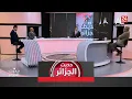 Download Lagu حديث الجزائر | الخارجية الجزائرية: استدعاء القائم بأعمال سفارة الجمهورية الفرنسية بالجزائر