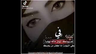 مشتاق لايامك وماضي سنينك 