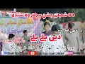 Download Lagu Sindhi Qaseedo - Deen Balay Balay Tuhjo - Zakir Rehan Haideri - 04 Shaban 1442