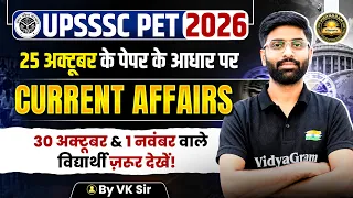 UPSSSC PET 2026 Current Affairs | 25 October Paper Based Questions | by Vishal Sir