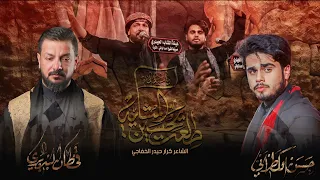 طلعت يحسين المشاية مشتركة قحطان البديري حسن الكطراني قصيدة المشاية حصريا 2023 1445 هــ 