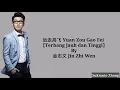 Lagu 远走高飞 Yuan Zou Gao Fei (Terbang Jauh dan Tinggi - 金志文 Jin Zhi Wen \u0026 lirik/lyrics