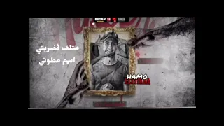 حاله وتس مهرجان صايع بجدعنه   دندنها