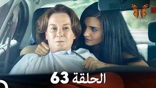 FULL HD Arabic Dubbed مسلسل 20 دقيقة الحلقة 63  FULL HD Arabic Dubbed مسلسل 20 دقيقة الحلقة 63