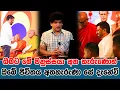 Download Lagu ඔබට මේ මනුස්සයා අත හැරුණොත් ඔබේ ජීවිතය අතහැරුණා සේ දැනේවි | SUDAA STUDIO
