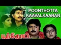 Download Lagu paaramal partha hd audio song