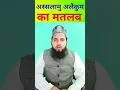 Download Lagu Assalamo Alaikum और Walaikum Assalam ka Matlab l meaning of Salam