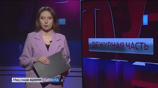 «Вести.Дежурная часть», эфир от 19 марта 2022 года: