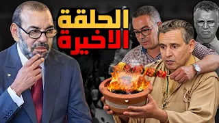 الحلقة الاخيرة ⚠️