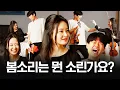 Download Lagu 이거 시비 거는 거 아니죠? | 탱로그X김봄소리