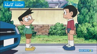 شارة كل الفصول الشمعة Y دورايمون بالعربي 