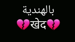 اريد ان اقول لك شيئا  ﮩ٨ﮩﮩﮩ٨ﮩﮩ٨ﮩ ﮩﮩ٨ﮩ٨ﮩﮩ٨ﮩﮩ   دندنها