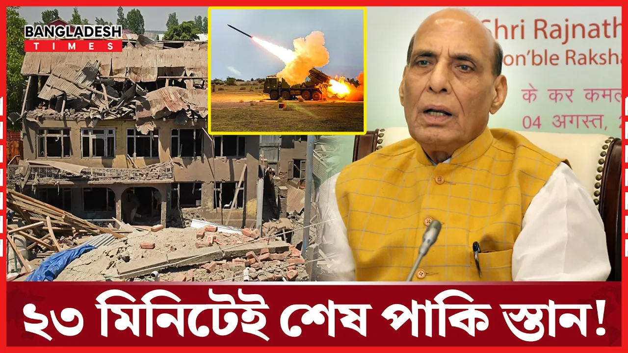 অপারেশন সিঁদুর ছোট্ট একটা ট্রেইলার