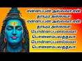 En appan allava song tamil -