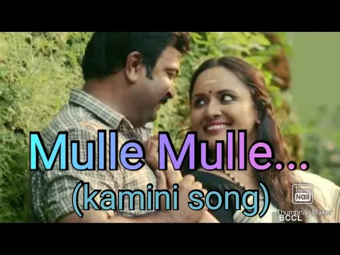 Download MP3 mulle mulle... uppum mulakum version #neelu balu love scene #kamini song #anugraheethan antony