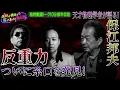 Download Lagu [Urban legends, prophecies, UFOs, the occult] Genius physicist Yasue Kunio finally discovers the ...