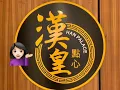 New Year Feast - HAN PALACE in Virginia