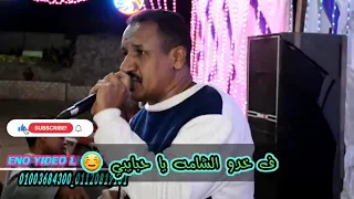 الفنان محمد موسي     دهب الشبيكة دندنها