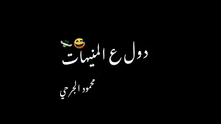 اجمد حاله واتس اي حريم قايطه متشغلنيش الكروان عصام صاصا 2022 