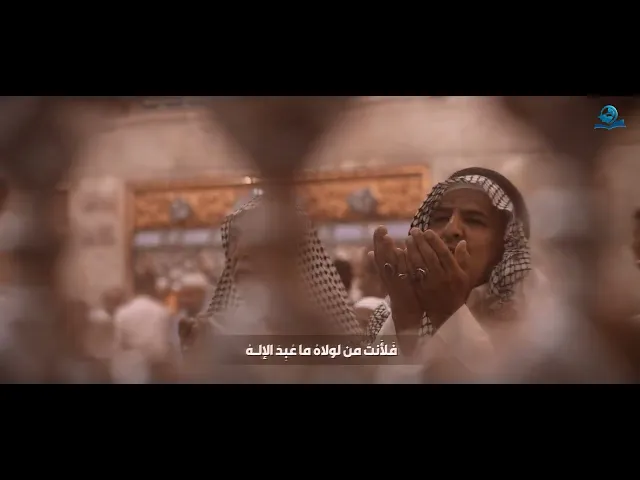 ⁣هذا ضريحك يغمر الدنيا ضياه