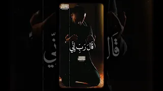 ق ال ر ب إ ن ی ظ ل م ت ن ف س ی الشيخ محمود الشحات أنور القران الكريم تلاوه خاشعه 