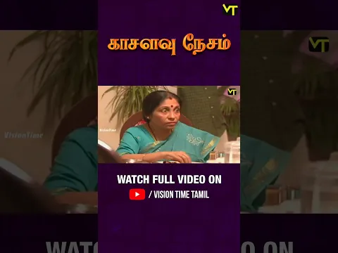 நிஜமாவே உனக்கு தெரியாத ? | Episode - 34 #kasalavunesam #balachander  #Venuarvind #shorts