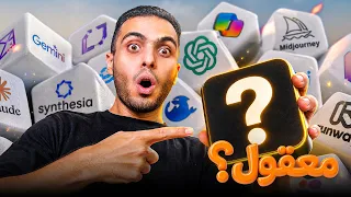 ازاي تعمل محتوى كامل بالذكاء الاصطناعي على منصة واحدة   تجربة               دندنها