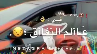 أهلا بكم في عالم النفاق حالات وتس آب  أهلا بكم في عالم النفاق حالات وتس آب