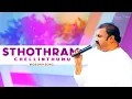 Download Lagu Sthothram Chellinthumu-స్తోత్రం చెల్లింతుము Telugu Christian Old Song Pas.ABRAHAM Hosanna Ministries