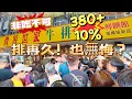 Download Lagu 網評菜品廉價?控菜補餐慢?只剩水果區還可以?｜ 貴族世家板橋板新店｜排隊人潮依舊｜新北吃到飽｜Buffet｜線上訂位開放了?