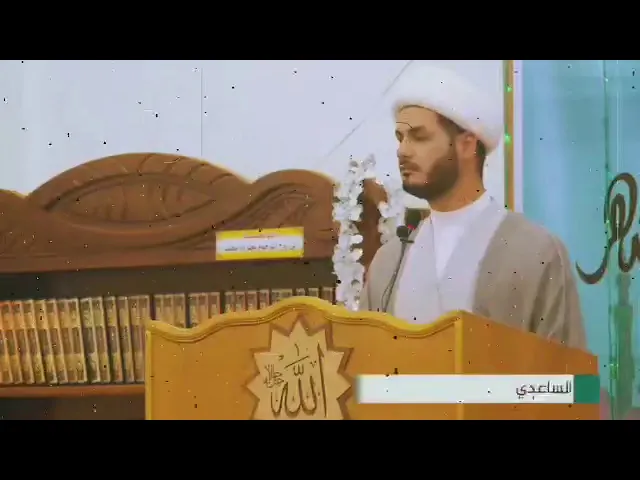 ⁣شيخ رائد الساعدي من مواعظ الامام المجتبى ( عليه السلام )