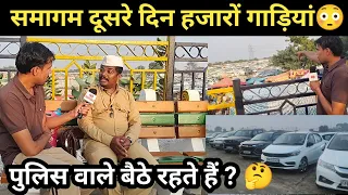 समागम में दूसरे दिन हजारों गाड़ियां 😳 पुलिस वाले बैठे रहते हैं? Sant Nirankari Samagam Samalkha 