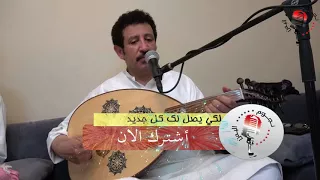 جلسه خاصه فؤاد الكبسي اسمح برقصه معك ايش الذي يمنعك 