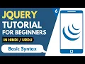 jQuery Tutorial for Beginners Basic Syntax Of jQuery