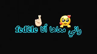 ديرولها العقل بلي راني نبغيها ومزال هيا عمري 