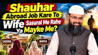 Shauhar Abroad Job Kare To Wife Sasural Me Rahe Ya Mayke Me ? By Adv. Faiz Syed