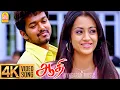 Download Lagu Lealakku Lealakku - 4K Video Song | லேலக்கு லேலக்கு | Aathi | Vijay | Trisha | Vidyasagar | Ayngaran