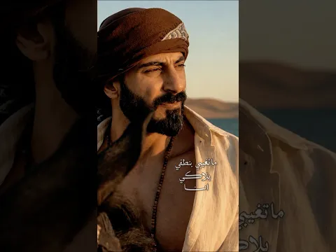 اسماعيل تمر - ماتغيبي بنطفي بلاكي أنا | حنيت