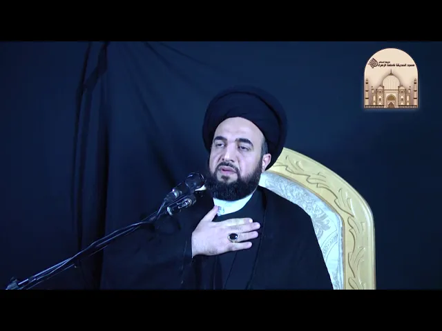 ⁣مجلس شهادة فاطمة الزهراء عليها السلام - سماحة السيد حسين النواب - الشيخ محمد مال الله