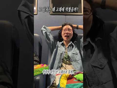 고래에 먹힌 남자?!