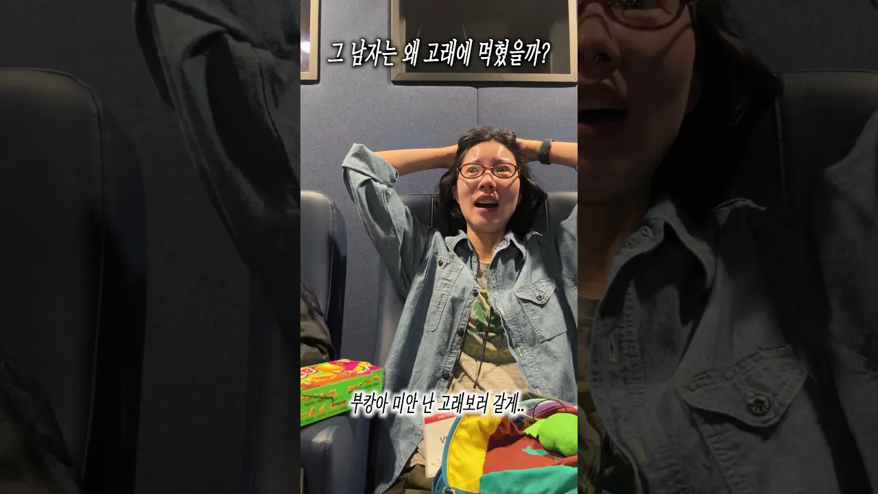 고래에 먹힌 남자?!