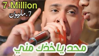 محد ياخذك مني موال طركاعة  الفنان حسين فاخر   معزوفات فدشي حفل محمود حسين تصوير حمودي السلطاني دندنها