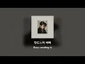[HAN/ENG] DPR LIVE - Please (Feat. Keem Hyo Eun & G2 & DUMBFOUNDEAD)
