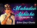 Download Lagu MAHADEV AHISE | GOLDEN COLLECTION OF ZUBEEN GARG | ASSAMESE LYRICAL VIDEO SONG | DEVOTIONAL SONG