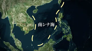 中国が南シナ海を絶対に手放せない理由【日本は原子力潜水艦を持つべきか】