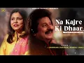 Na Kajre Ki Dhaar Na Motiyon Ke Haar- Sadhana Sargam | Pankaj Udhas, Viju Shah | Mohra