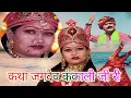 Download Lagu Khatha Jagdev Kankali vol 1 || Raju punjabi katha || Story Of Jagdev Kankali - bhakti