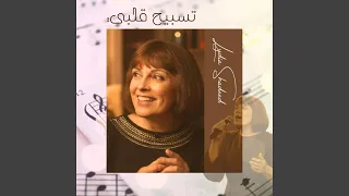 ترنيم ترنيم دندنها
