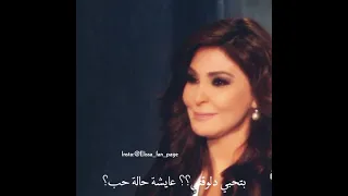 الحب موجود في عيون اليسا تصميمي حالات واتساب 