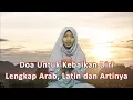 Download Lagu Doa Untuk Kebaikan Diri Lengkap Arab, Latin dan Artinya